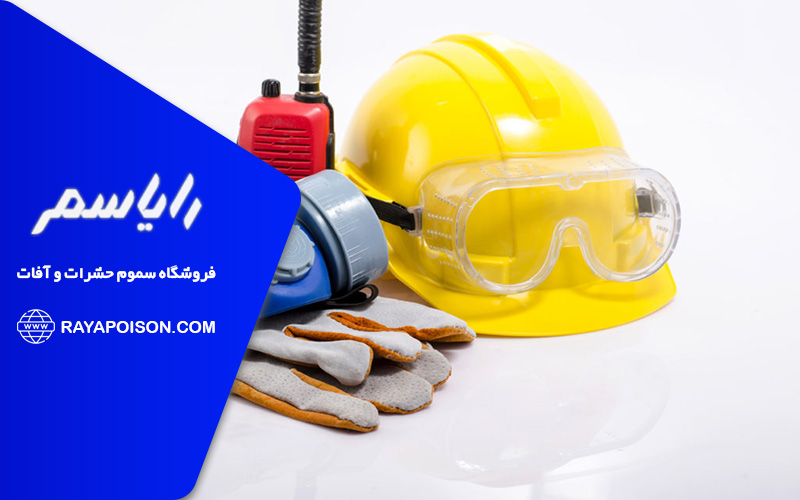 تجهیزات ایمنی