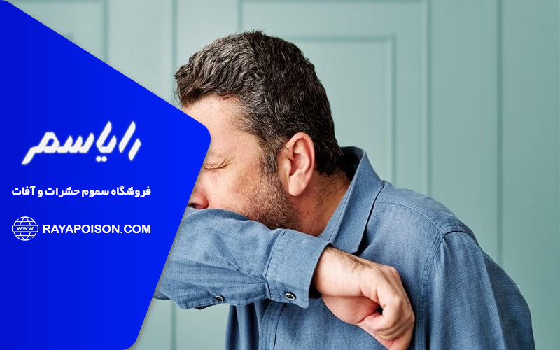 سوسک و واکنش های آلرژیک